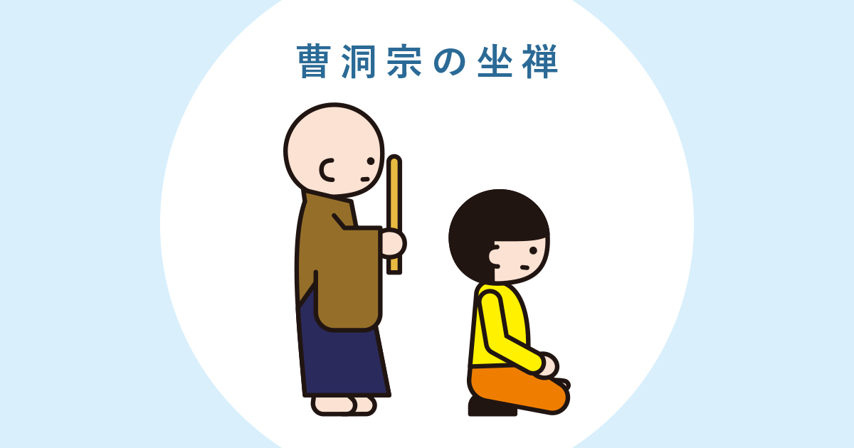 地球が消える時の座禅 地球が消える時の座禅 真夜中の禅寺 /無明庵 EO 各宗派